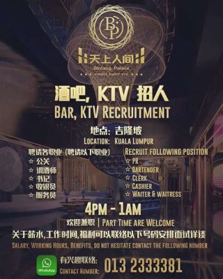 新餘哪個ktv招聘，深入探讨本地夢工场ktv與畢业生的就職前景